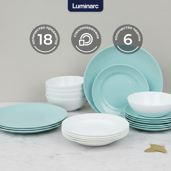 Изображение товара Набор тарелок Luminarc Diwali Color P5912