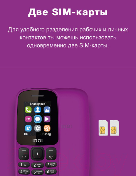 Изображение товара Мобильный телефон Inoi 100 (черный)