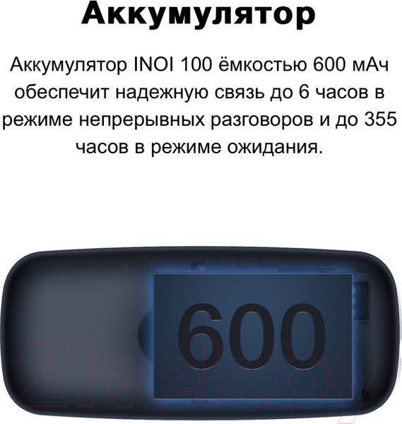 Изображение товара Мобильный телефон Inoi 100 (черный)