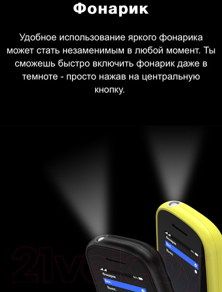 Изображение товара Мобильный телефон Inoi 100 (черный)