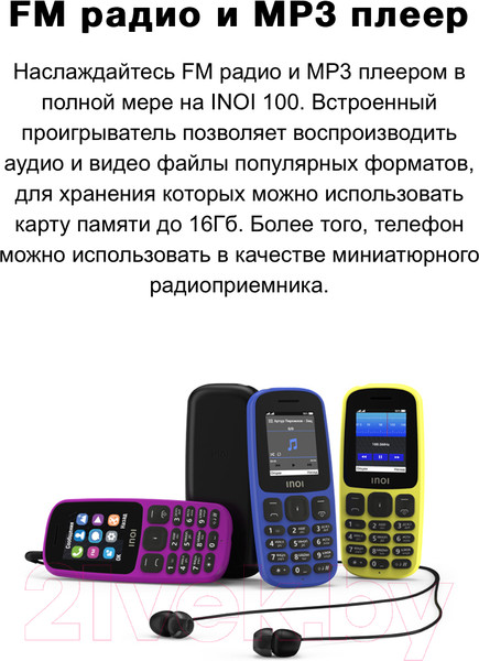 Изображение товара Мобильный телефон Inoi 100 (черный)