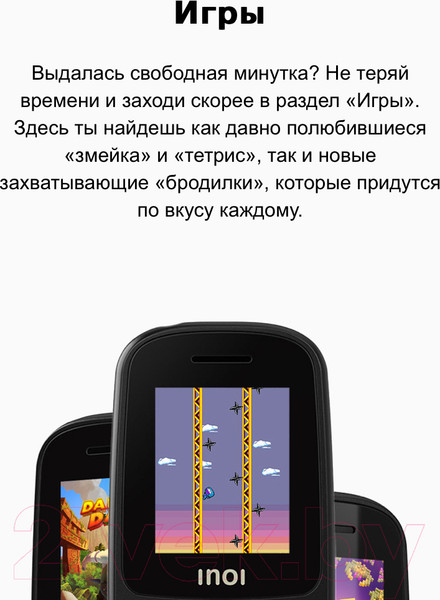 Изображение товара Мобильный телефон Inoi 100 (черный)