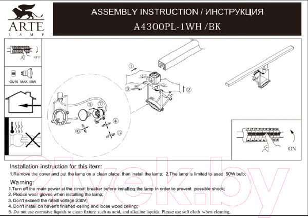 Изображение товара Трековый светильник Arte Lamp Costruttore A4300PL-1BK