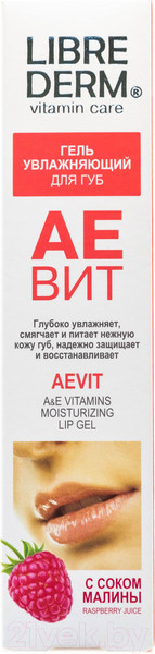 Изображение товара Бальзам для губ Librederm Аевит увлажняющий с соком малины (20мл)