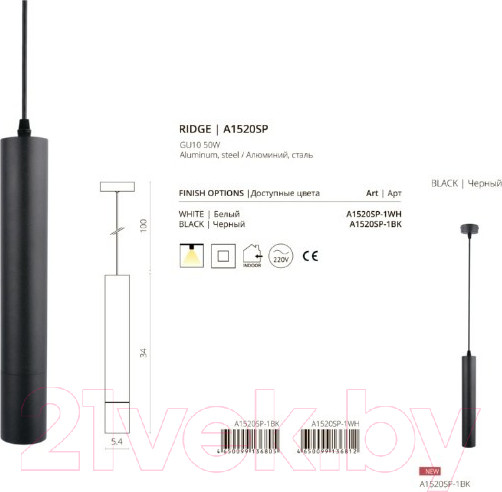 Изображение товара Потолочный светильник Arte Lamp Ridge Pendant A1520SP-1BK