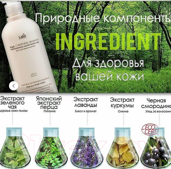 Изображение товара Шампунь для волос La'dor Triplex Natural Shampoo (150мл)