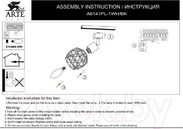 Изображение товара Трековый светильник Arte Lamp Sospiro A6141PL-1WH