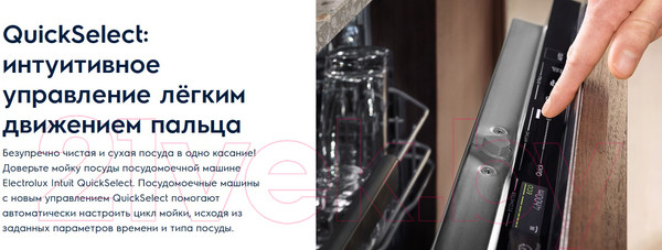 Изображение товара Посудомоечная машина Electrolux EMS27100L