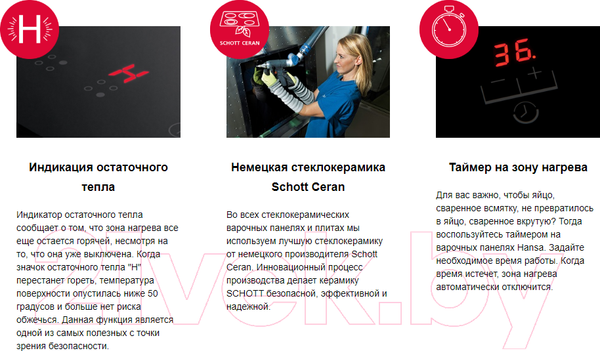 Изображение товара Электрическая варочная панель Hansa BHC66577