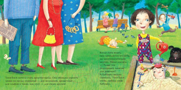 Изображение товара Книга CLEVER Тося Бося и Гном Чистюля (Жутауте Л.)