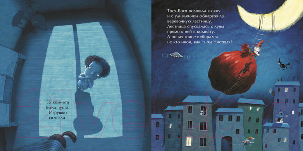 Изображение товара Книга CLEVER Тося Бося и Гном Чистюля (Жутауте Л.)