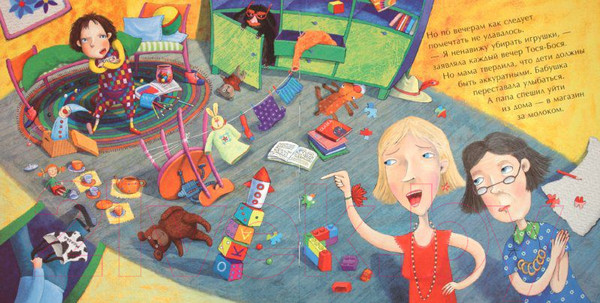 Изображение товара Книга CLEVER Тося Бося и Гном Чистюля (Жутауте Л.)