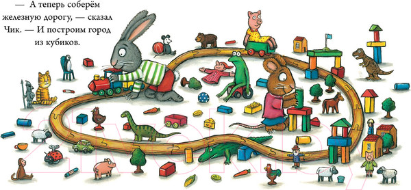 Изображение товара Книга CLEVER Чик и Брики. Лужица (Шеффлер А.)