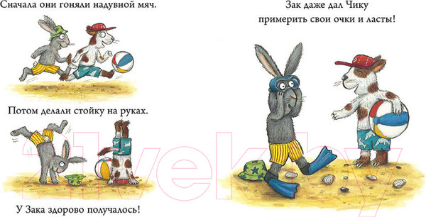 Изображение товара Книга CLEVER Чик и Брики. Новый друг (Шеффлер А.)
