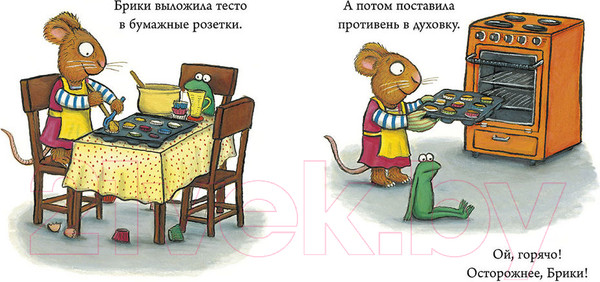 Изображение товара Книга CLEVER Чик и Брики. Страшное чудовище (Шеффлер А.)