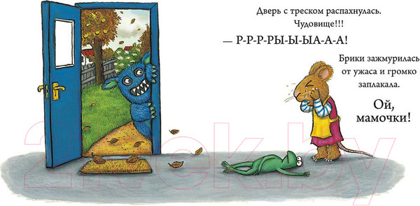 Изображение товара Книга CLEVER Чик и Брики. Страшное чудовище (Шеффлер А.)