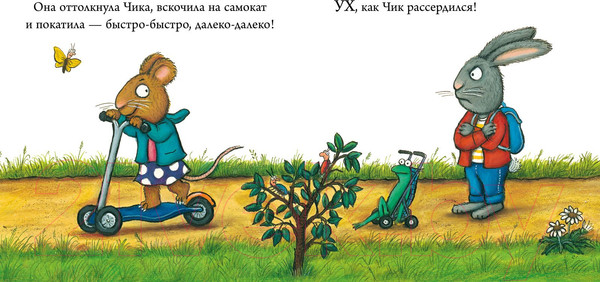Изображение товара Книга CLEVER Чик и Брики. Супер-пупер-самокат (Шеффлер А.)