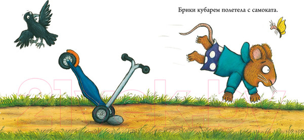Изображение товара Книга CLEVER Чик и Брики. Супер-пупер-самокат (Шеффлер А.)