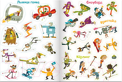 Изображение товара Развивающая книга Мозаика-Синтез 100 веселых наклеек. Зимний спорт (Вилюнова В., Магай Н.)