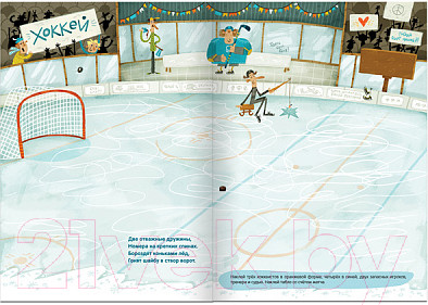 Изображение товара Развивающая книга Мозаика-Синтез 100 веселых наклеек. Зимний спорт (Вилюнова В., Магай Н.)