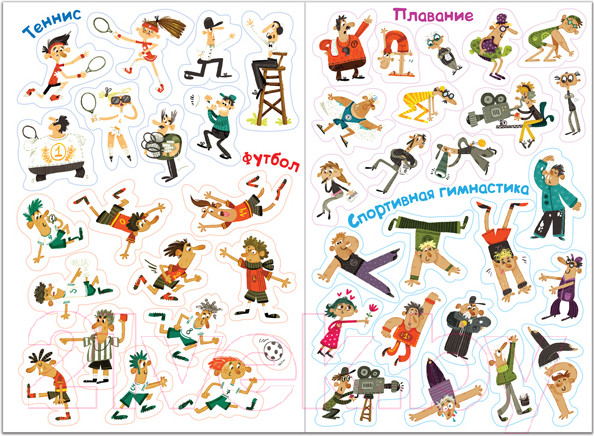 Изображение товара Развивающая книга Мозаика-Синтез Летний спорт. 100 веселых наклеек