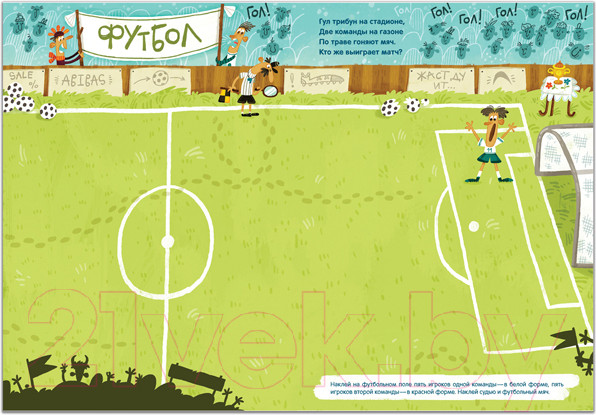 Изображение товара Развивающая книга Мозаика-Синтез Летний спорт. 100 веселых наклеек