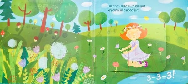 Изображение товара Развивающая книга Мозаика-Синтез Что мы слышали на речке. Книжка с окошками (Бурмистрова Л.)