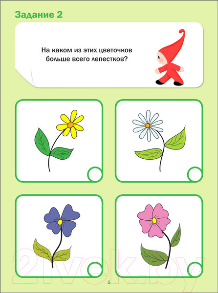 Изображение товара Учебное пособие Мозаика-Синтез Тесты. Математика (Гаврина С., Кутявина Н., Топоркова И., Щербинина С.)