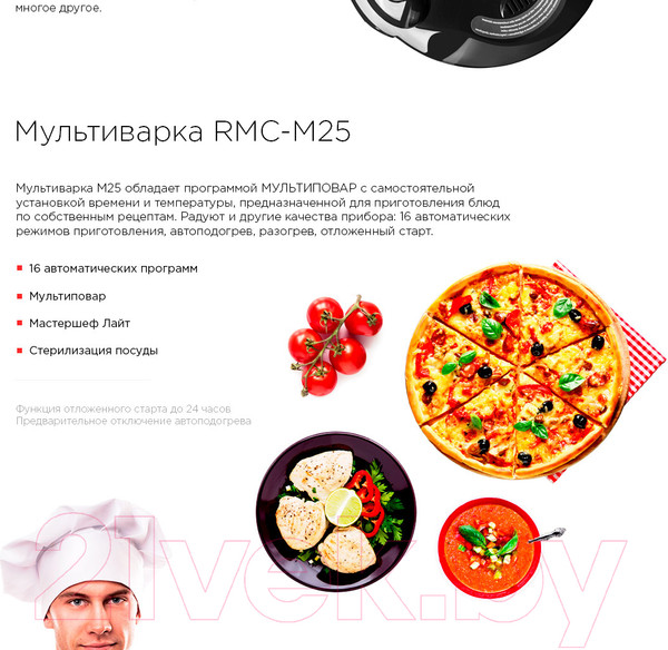 Изображение товара Мультиварка Redmond RMC-M25 (черный)