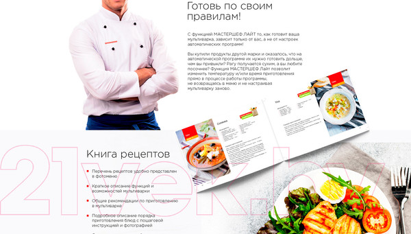 Изображение товара Мультиварка Redmond RMC-M25 (черный)