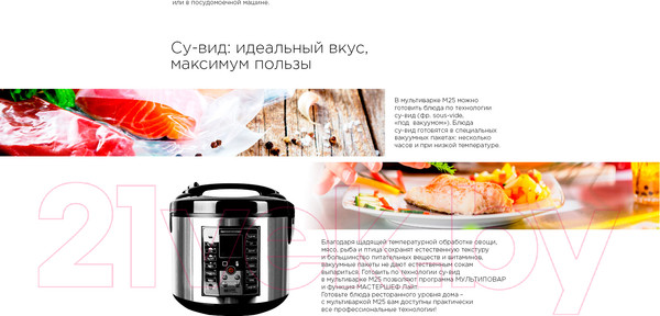 Изображение товара Мультиварка Redmond RMC-M25 (черный)