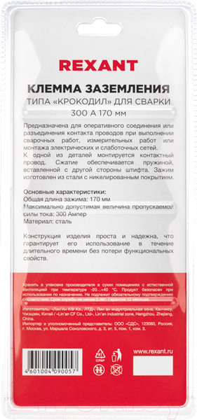 Изображение товара Клемма заземления Rexant 16-0053