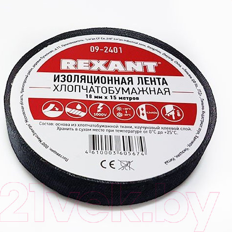 Изображение товара Изолента Rexant 09-2401