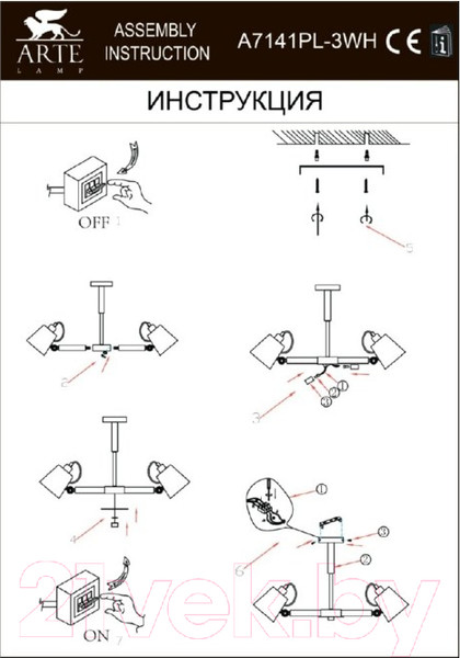 Изображение товара Люстра Arte Lamp Oscar A7141PL-3WH