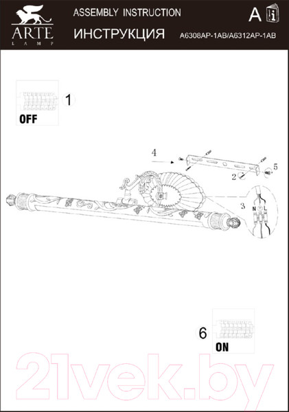 Изображение товара Подсветка для картин и зеркал Arte Lamp Napoli A6312AP-1AB
