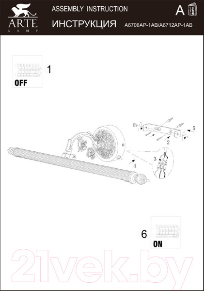 Изображение товара Подсветка для картин и зеркал Arte Lamp Bari A6712AP-1AB