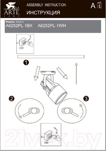 Изображение товара Трековый светильник Arte Lamp Lyra A6252PL-1BK