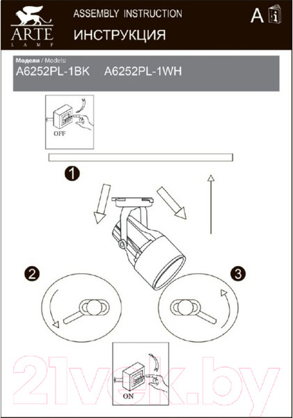 Изображение товара Трековый светильник Arte Lamp Lyra A6252PL-1WH