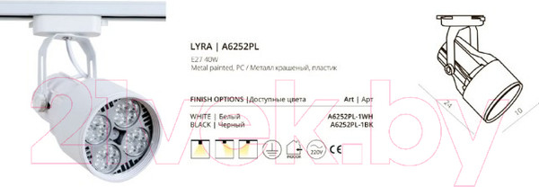 Изображение товара Трековый светильник Arte Lamp Lyra A6252PL-1WH