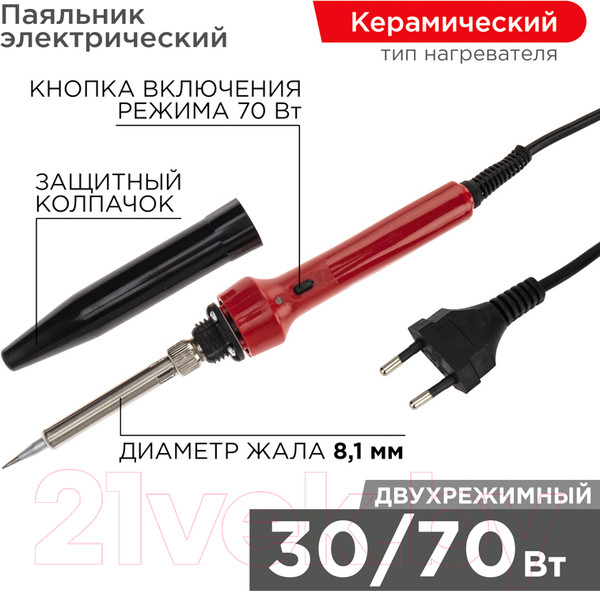 Изображение товара Паяльник электрический Rexant 12-0133