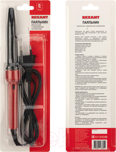 Изображение товара Паяльник электрический Rexant 12-0133