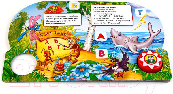 Изображение товара Развивающая книга Умка Азбука. Музыкальные стихи (9785506017035)