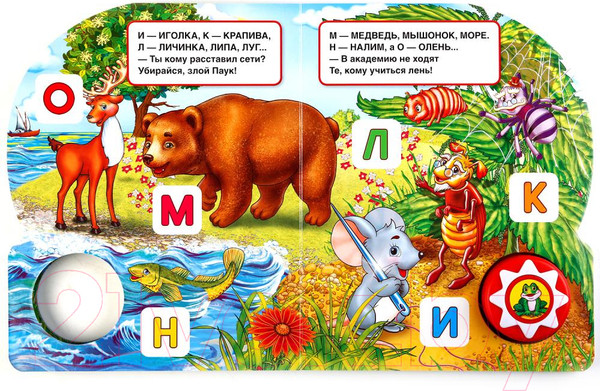 Изображение товара Развивающая книга Умка Азбука. Музыкальные стихи (9785506017035)