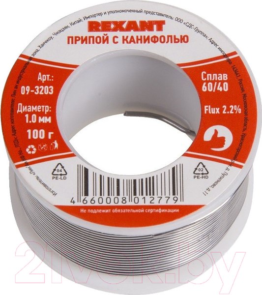Изображение товара Припой Rexant с канифолью 09-3203