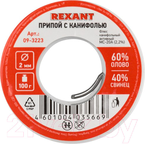 Изображение товара Припой Rexant с канифолью 09-3223