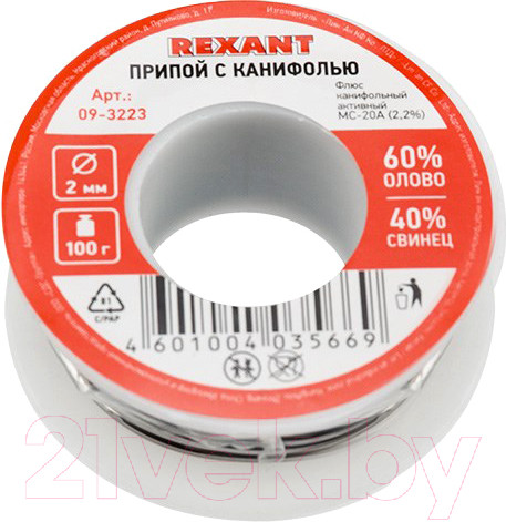 Изображение товара Припой Rexant с канифолью 09-3223