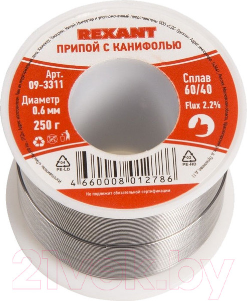 Изображение товара Припой Rexant с канифолью 09-3311
