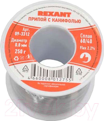Изображение товара Припой Rexant с канифолью 09-3312