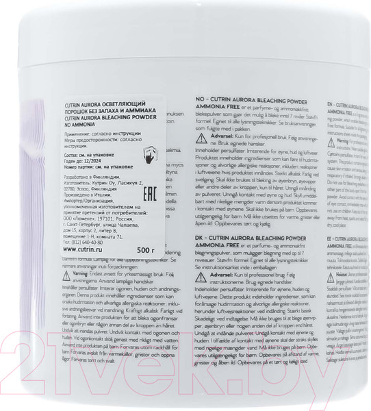 Изображение товара Порошок для осветления волос Cutrin Aurora Bleaching Powder No Ammonia (500г)