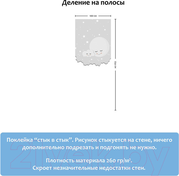 Изображение товара Фотообои листовые Citydecor Сказка (100x254)